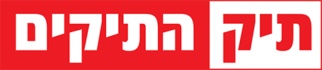 תיק התיקים