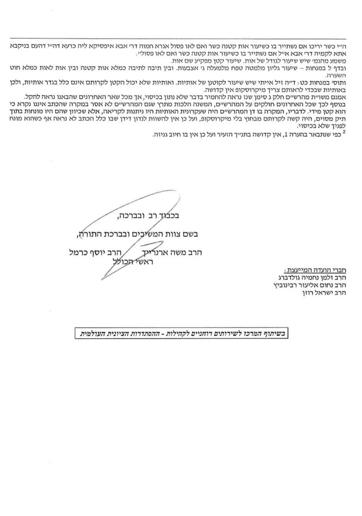 טבעת זהב 14 קראט משובצת ננו תנ"ך - תיק התיקיםJerusalem Nano Bible Jewelryחנות "ג'רוזלם ננו תנ"ך" היחיד שמיוצר בישראל