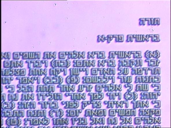 שרשרת חרוזים עם ננו תנ״ך - תיק התיקיםJerusalem Nano Bible