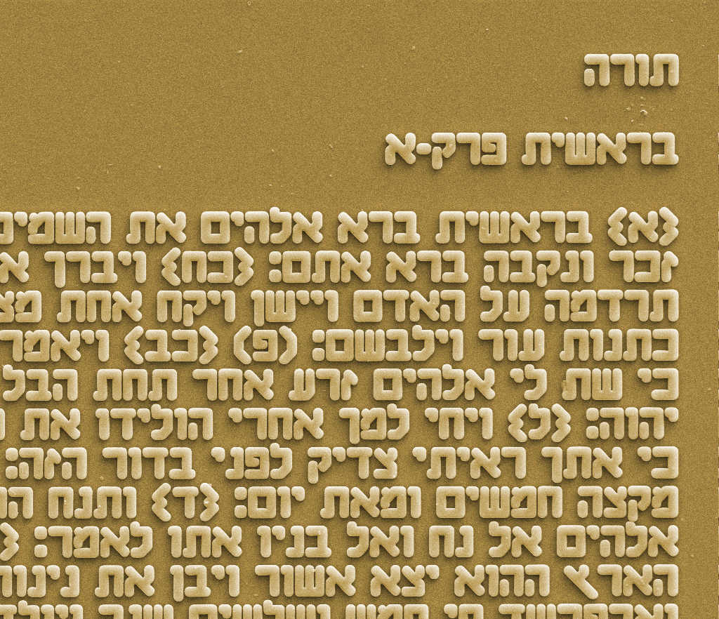 סט זוגי עתיק עם ננו תנ"ך - תיק התיקיםJerusalem Nano Bible