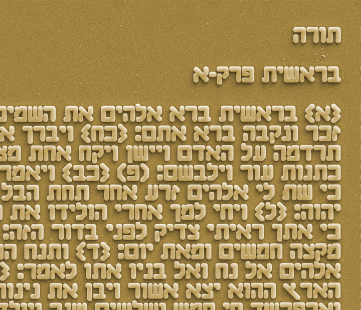 צמיד שקד - חוליות גדולות עם תליון מעויין משובץ ננו תנ"ך - תיק התיקיםJerusalem Nano Bible