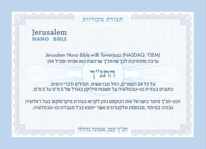 נבל דוד זהב משובץ ננו תנ"ך - תיק התיקיםJerusalem Nano Bible Jewelry