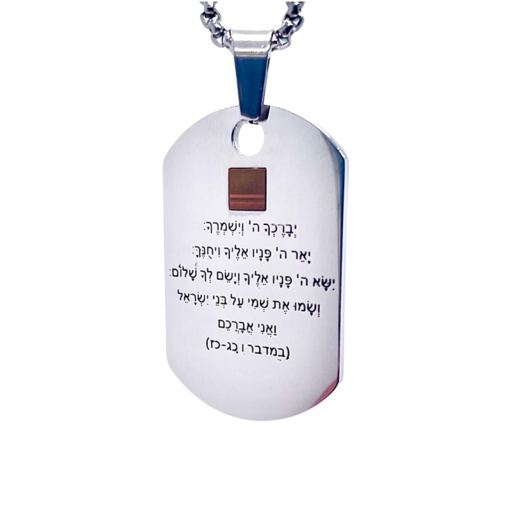 דיסקית עם ברכת הכהנים וננו תנ"ך - תיק התיקיםJerusalem Nano Bible Jewelryחנות "ג'רוזלם ננו תנ"ך" היחיד שמיוצר בישראל