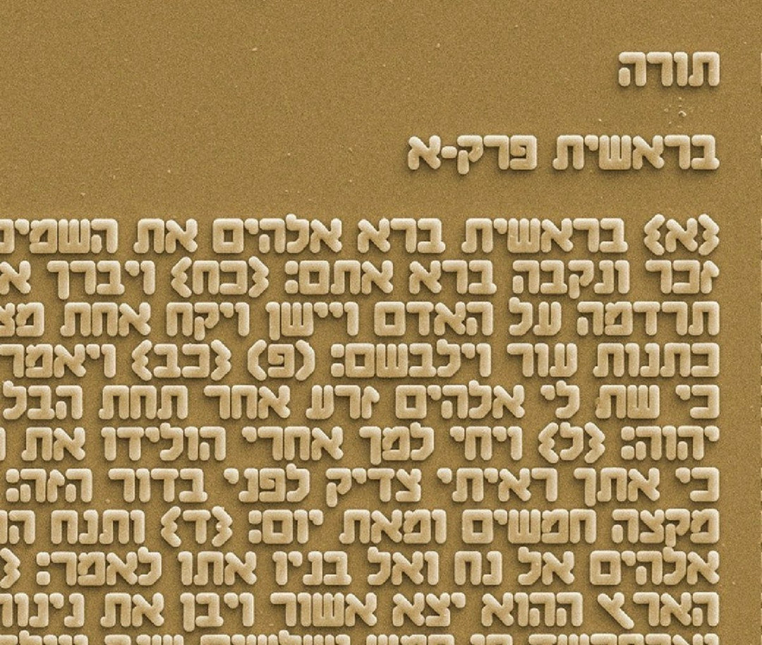 סט מרים - מעויינים עם ננו תנ״ך וזירקון - תיק התיקיםJerusalem Nano Bible Jewelry