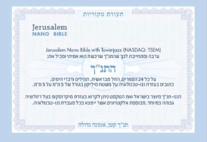 סט מרים - מעויינים עם ננו תנ״ך וזירקון - תיק התיקיםJerusalem Nano Bible Jewelry