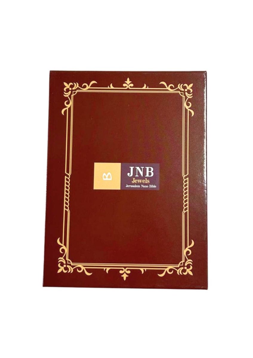 אריזת מתנה - תיק התיקיםJerusalem Nano Bible Jewelry