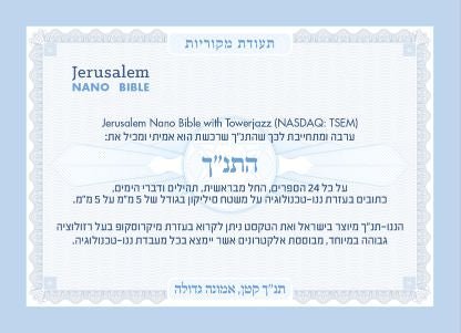 צמיד גורמט עם תליון מגן דוד וננו תנ״ך - תיק התיקיםJerusalem Nano Bible Jewelry