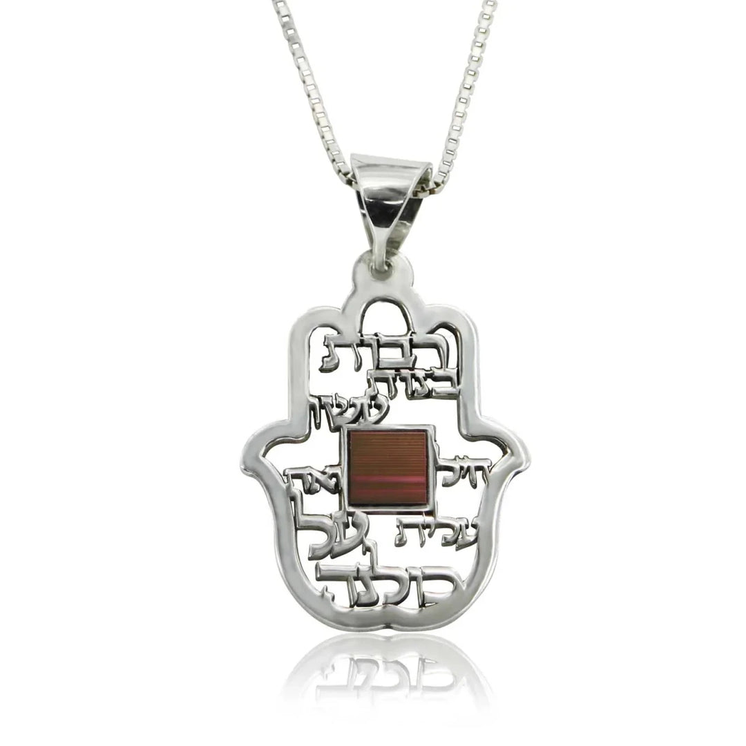 שרשרת "את עלית על כולנה" עם ננו תנ"ך - תיק התיקיםJerusalem Nano Bible Jewelryחנות "ג'רוזלם ננו תנ"ך" היחיד שמיוצר בישראל