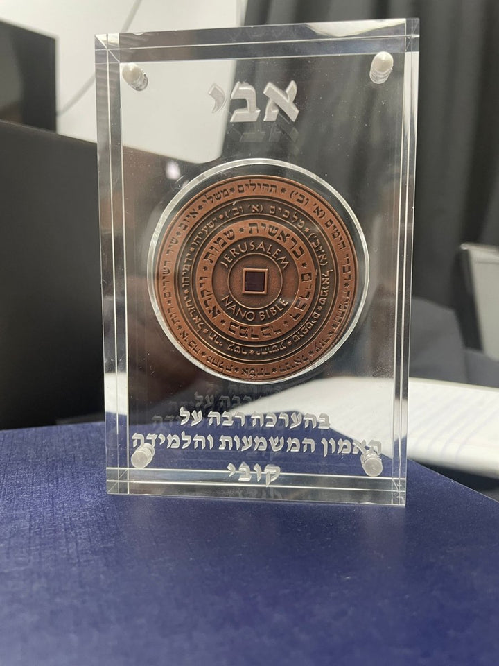 מדליה בצבע כסף עם ג'רוזלם ננו תנ"ך הזעיר המקורי - תיק התיקיםJNB Jewishחנות "ג'רוזלם ננו תנ"ך" היחיד שמיוצר בישראל