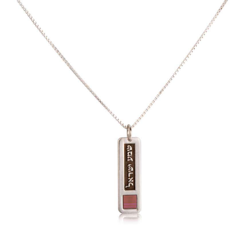 שרשרת שמע ישראל עם ג'רוזלם ננו תנ"ך - תיק התיקיםJNB Jewishחנות "ג'רוזלם ננו תנ"ך" היחיד שמיוצר בישראל