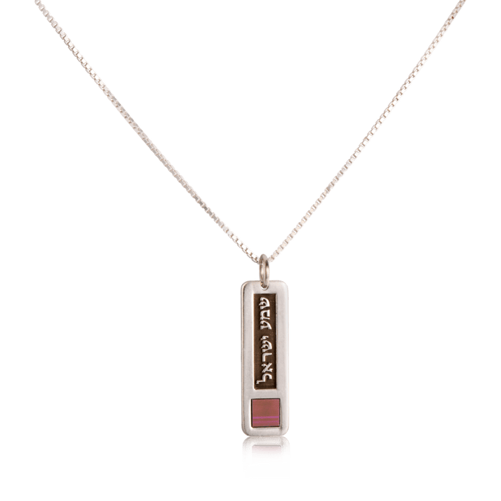 שרשרת שמע ישראל עם ג'רוזלם ננו תנ"ך - תיק התיקיםJNB Jewishחנות "ג'רוזלם ננו תנ"ך" היחיד שמיוצר בישראל