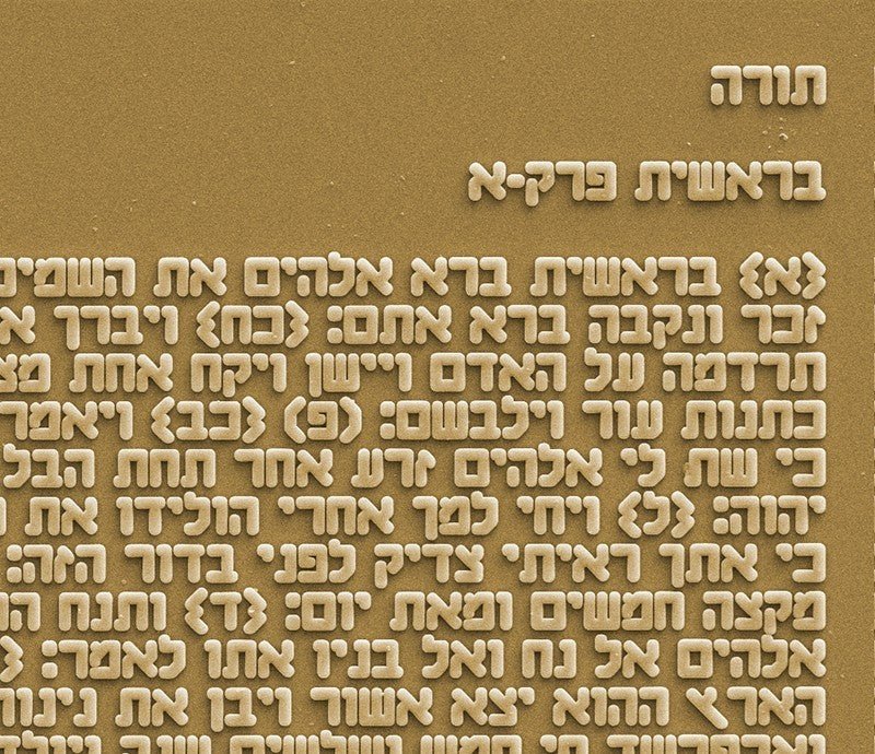 צמיד עור שחור רצועות ננו תנ"ך - תיק התיקיםJNB Jewishחנות "ג'רוזלם ננו תנ"ך" היחיד שמיוצר בישראל